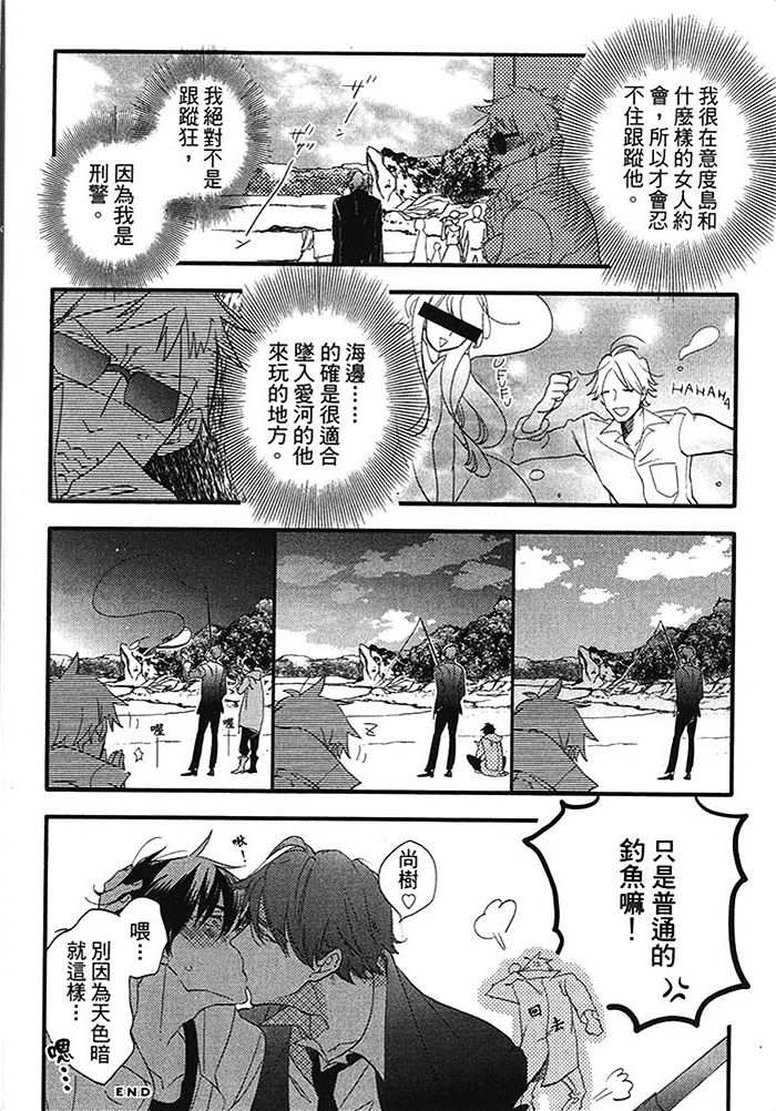 《亲爱的眼镜男》漫画最新章节 第1话 免费下拉式在线观看章节第【176】张图片