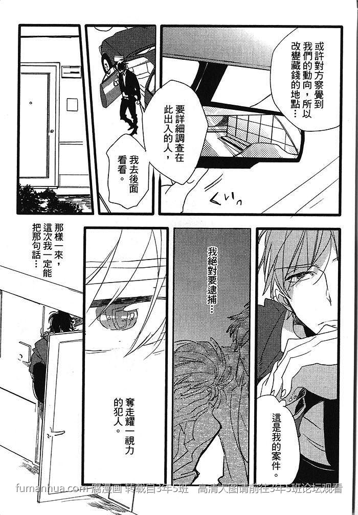 《亲爱的眼镜男》漫画最新章节 第1话 免费下拉式在线观看章节第【23】张图片