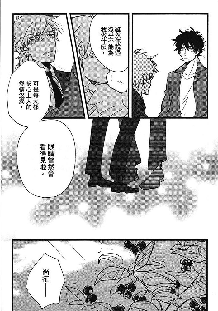 《亲爱的眼镜男》漫画最新章节 第1话 免费下拉式在线观看章节第【62】张图片