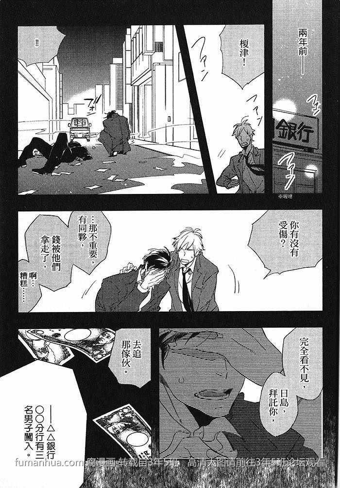 《亲爱的眼镜男》漫画最新章节 第1话 免费下拉式在线观看章节第【7】张图片