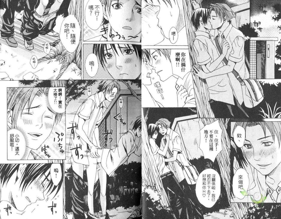 《殿下的家电》漫画最新章节 第1话 免费下拉式在线观看章节第【16】张图片