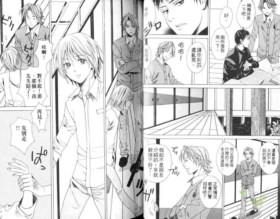 《殿下的家电》漫画最新章节 第1话 免费下拉式在线观看章节第【29】张图片