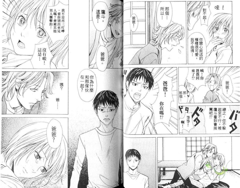 《殿下的家电》漫画最新章节 第1话 免费下拉式在线观看章节第【35】张图片