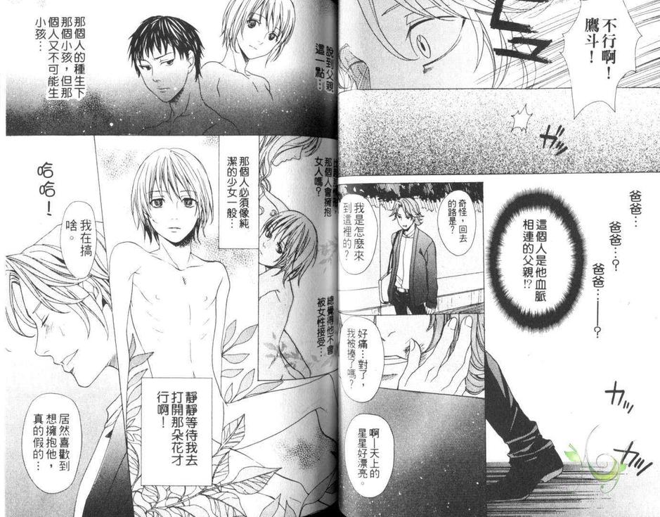 《殿下的家电》漫画最新章节 第1话 免费下拉式在线观看章节第【36】张图片