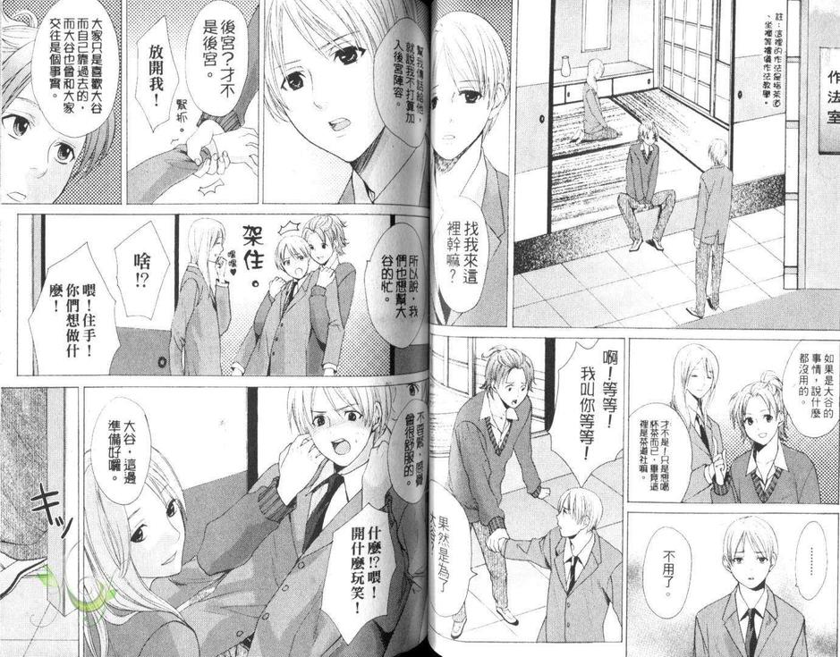 《殿下的家电》漫画最新章节 第1话 免费下拉式在线观看章节第【46】张图片