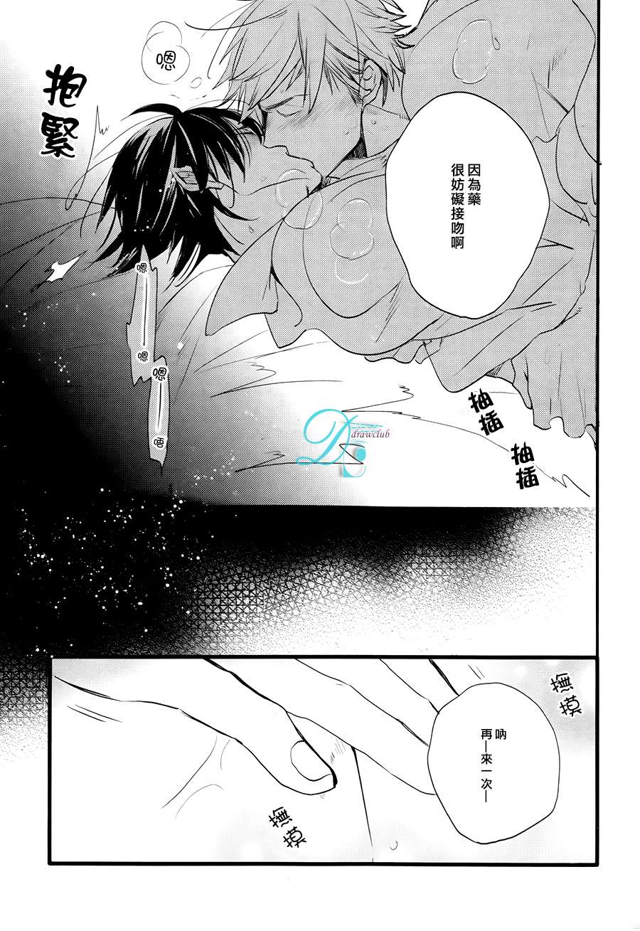 《特效恋爱药》漫画最新章节 第3话 免费下拉式在线观看章节第【33】张图片