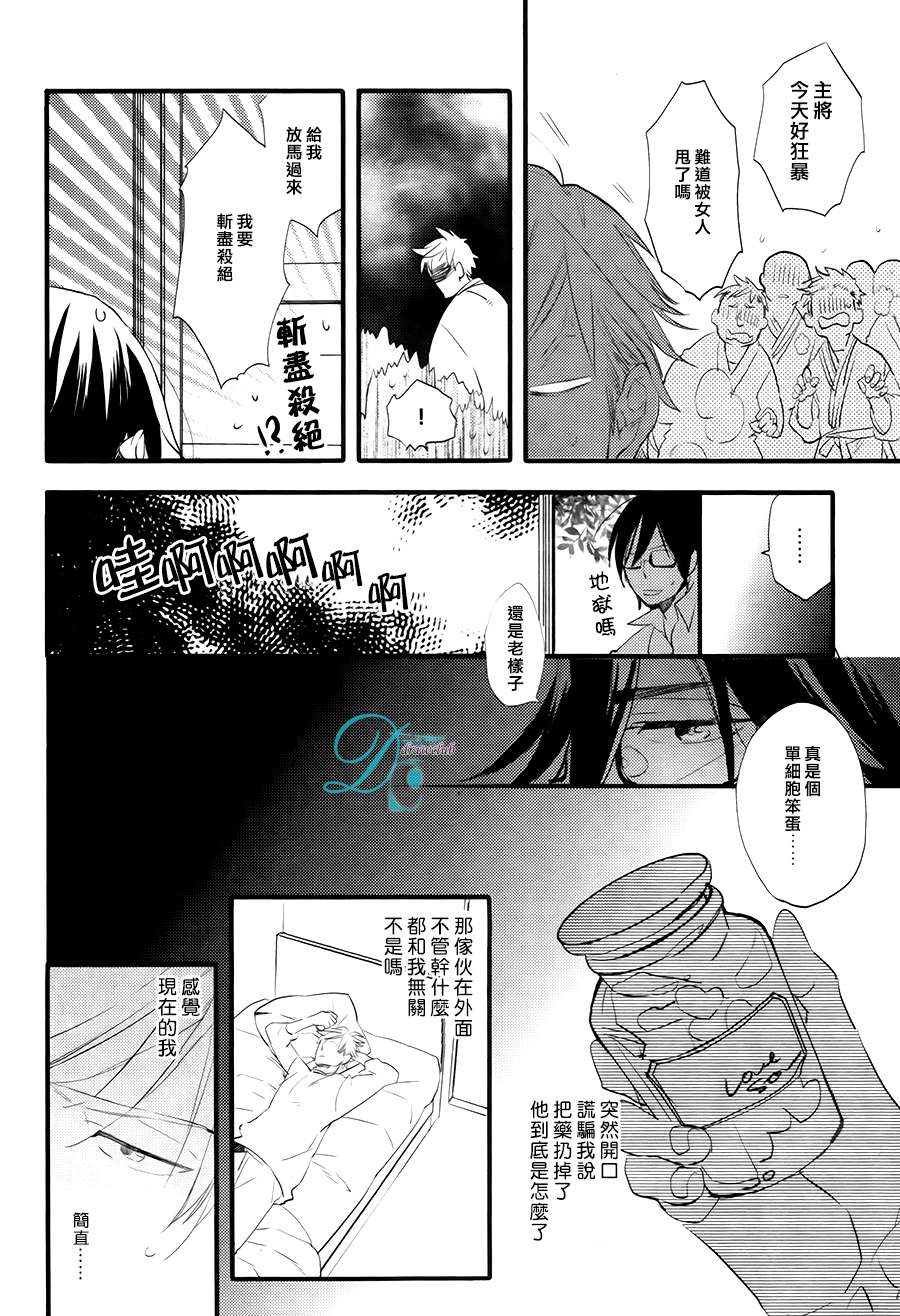 《特效恋爱药》漫画最新章节 第2话 免费下拉式在线观看章节第【18】张图片