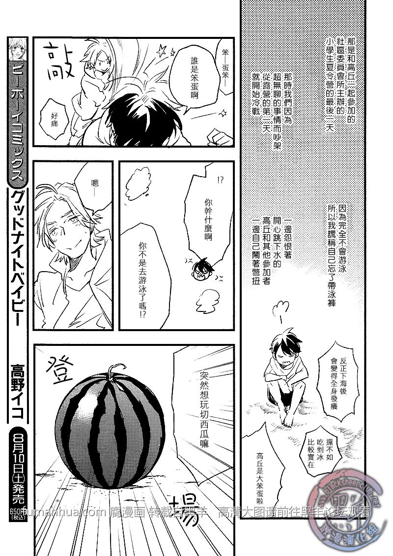 《高丘 岩见系列》漫画最新章节 解开的假期 免费下拉式在线观看章节第【12】张图片