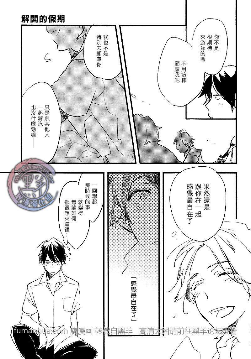 《高丘 岩见系列》漫画最新章节 解开的假期 免费下拉式在线观看章节第【14】张图片