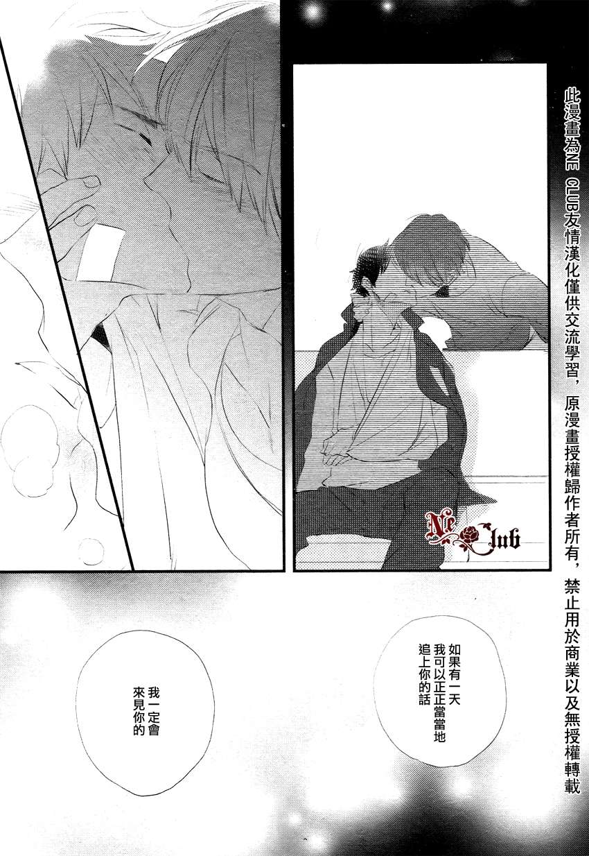 《爱你所以抓住我》漫画最新章节 第1话 免费下拉式在线观看章节第【30】张图片