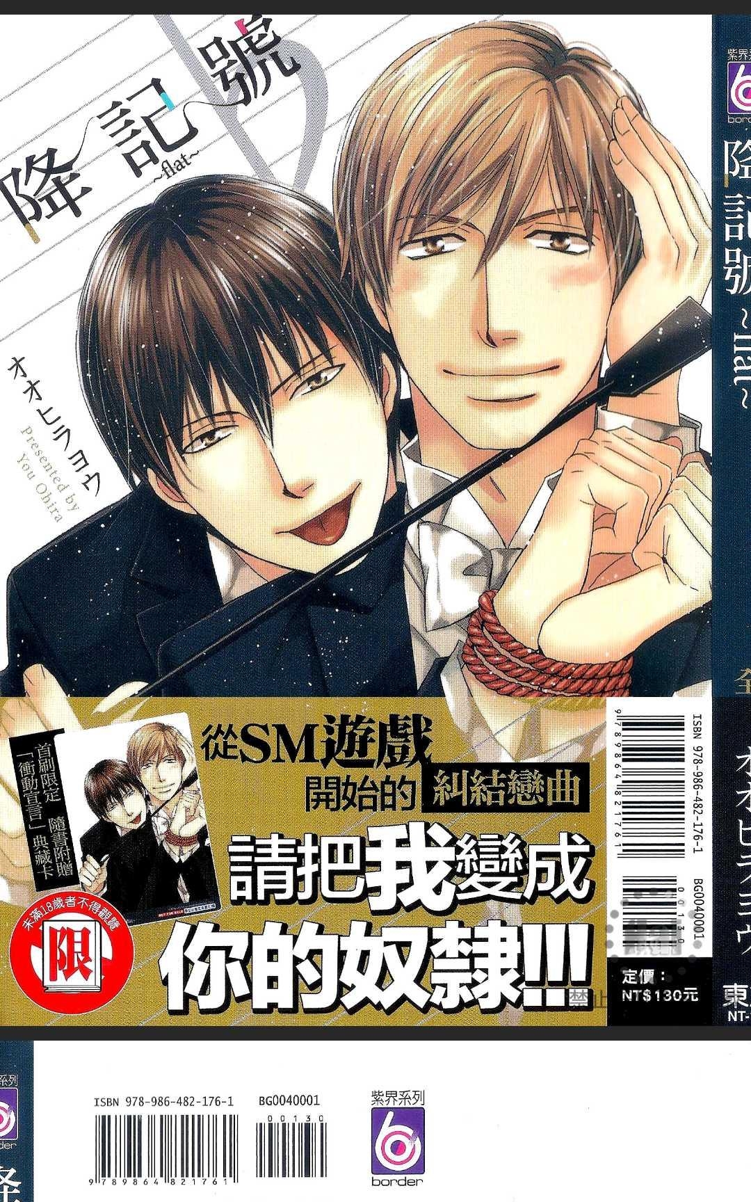 《降记号》漫画最新章节 第1卷 免费下拉式在线观看章节第【1】张图片