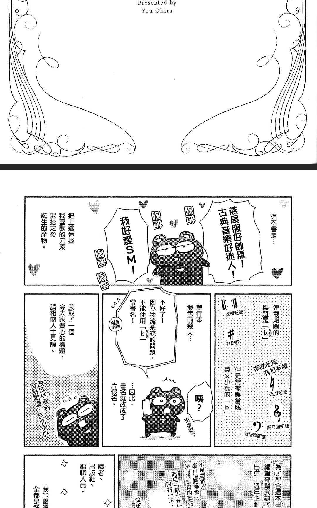 《降记号》漫画最新章节 第1卷 免费下拉式在线观看章节第【5】张图片