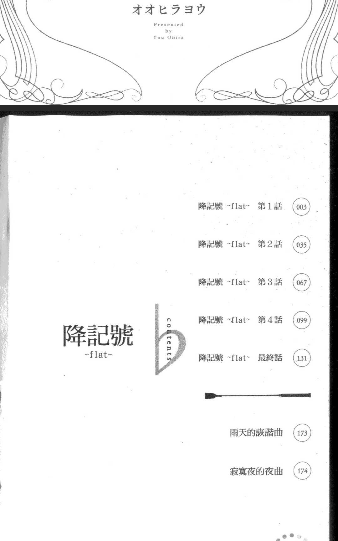 《降记号》漫画最新章节 第1卷 免费下拉式在线观看章节第【7】张图片