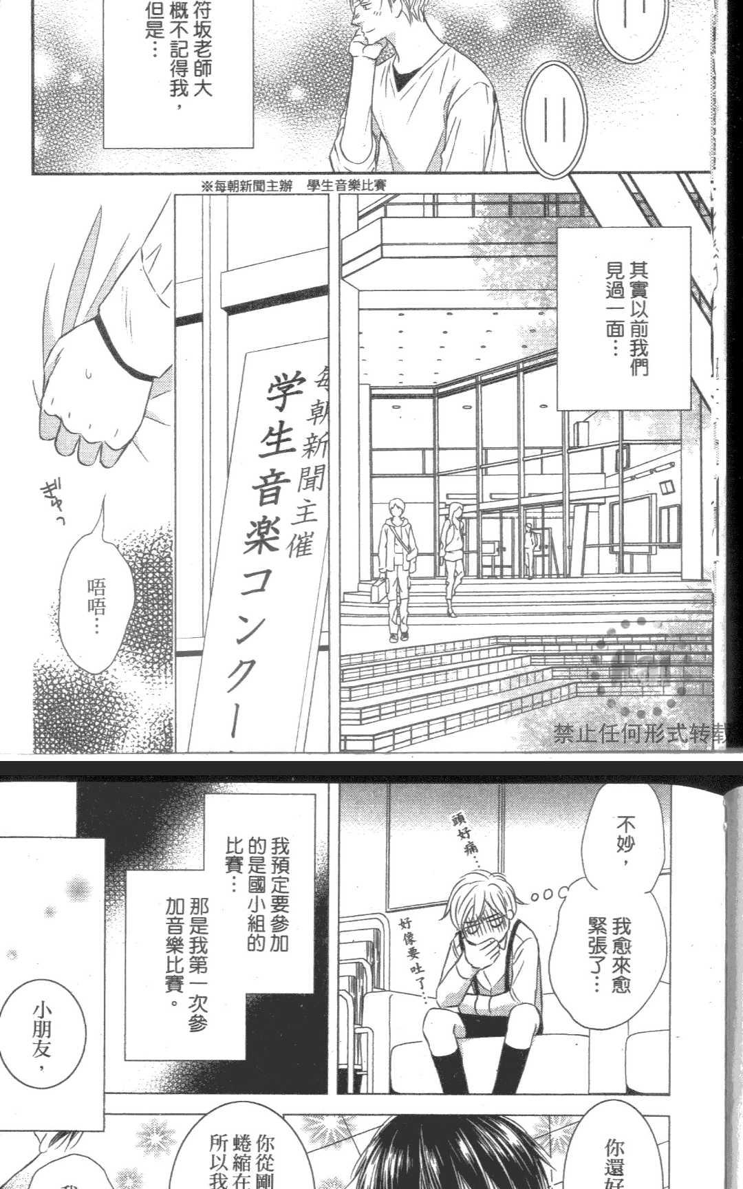 《降记号》漫画最新章节 第1卷 免费下拉式在线观看章节第【15】张图片