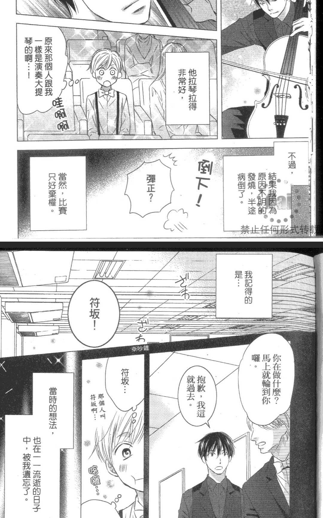 《降记号》漫画最新章节 第1卷 免费下拉式在线观看章节第【17】张图片