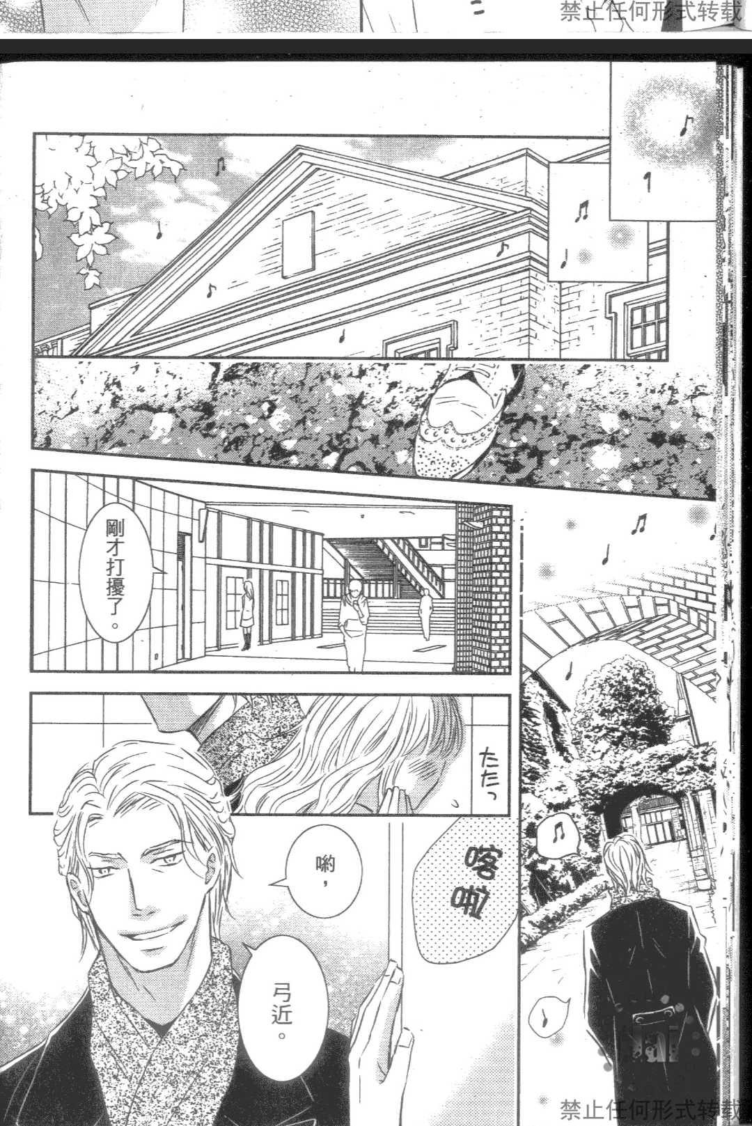 《降记号》漫画最新章节 第1卷 免费下拉式在线观看章节第【22】张图片