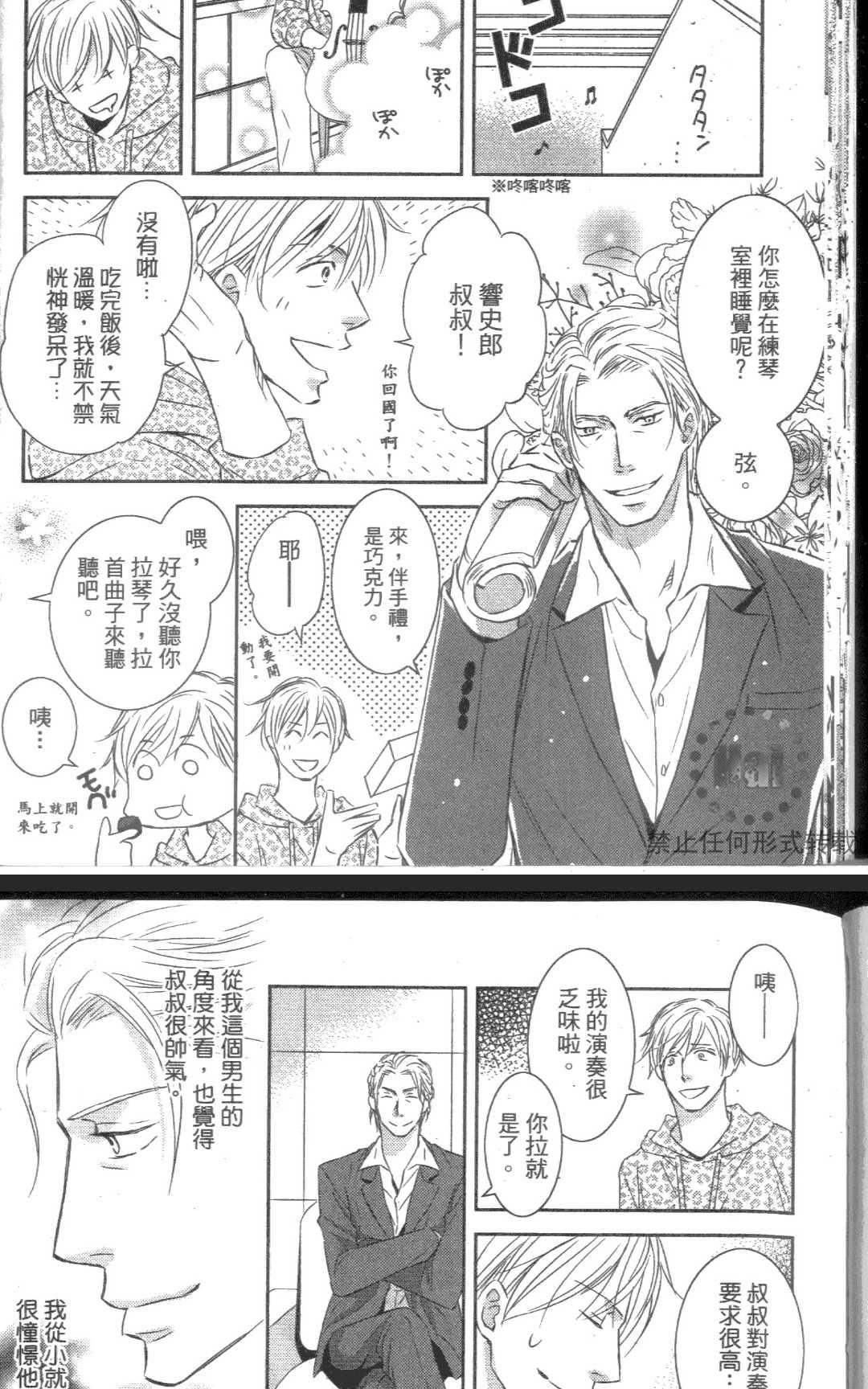 《降记号》漫画最新章节 第1卷 免费下拉式在线观看章节第【26】张图片