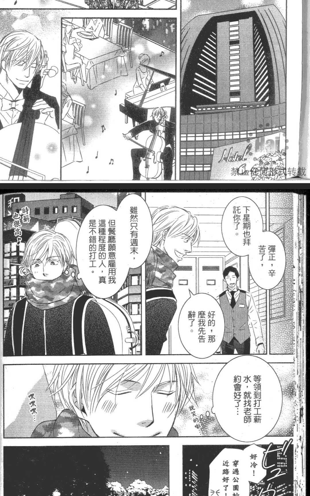 《降记号》漫画最新章节 第1卷 免费下拉式在线观看章节第【29】张图片