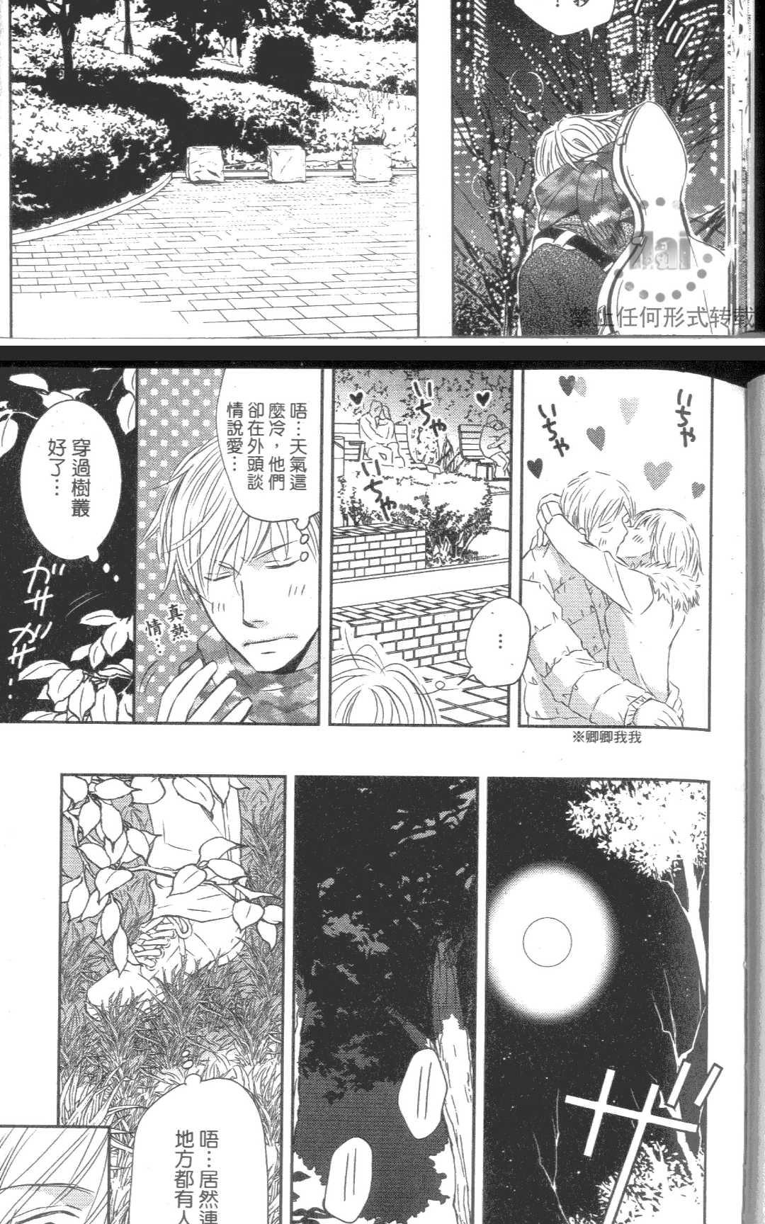 《降记号》漫画最新章节 第1卷 免费下拉式在线观看章节第【30】张图片