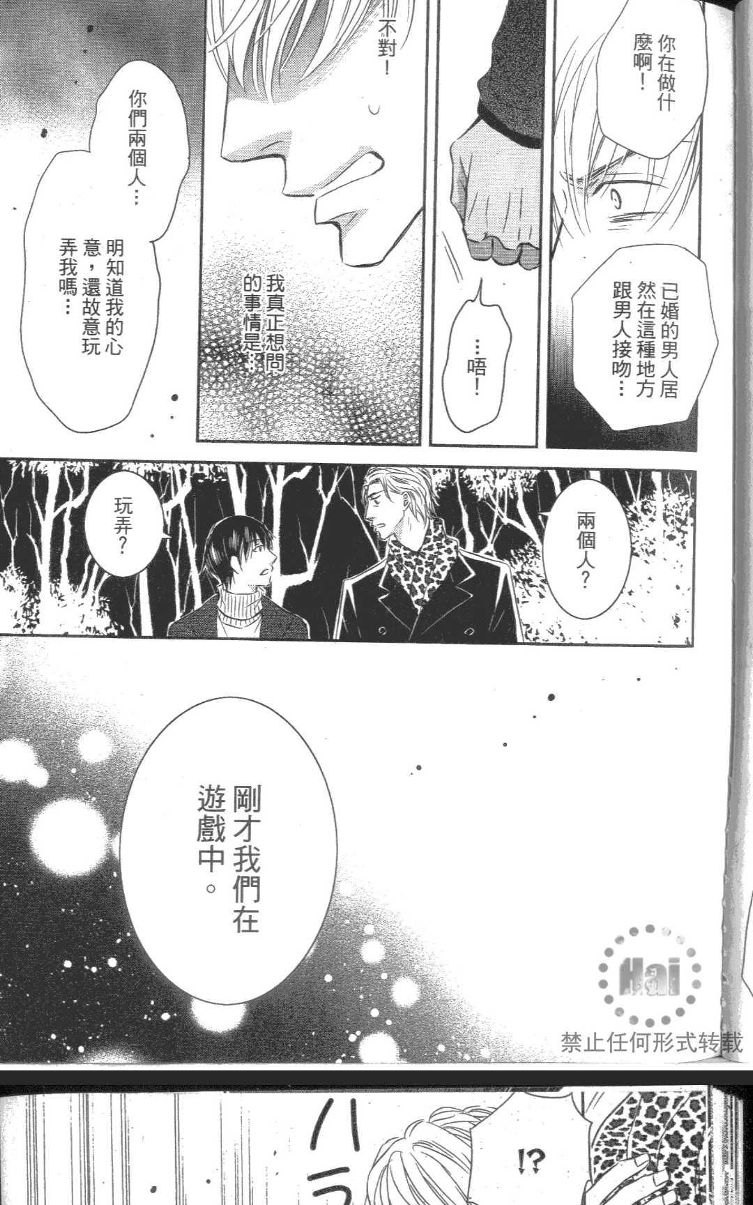 《降记号》漫画最新章节 第1卷 免费下拉式在线观看章节第【34】张图片