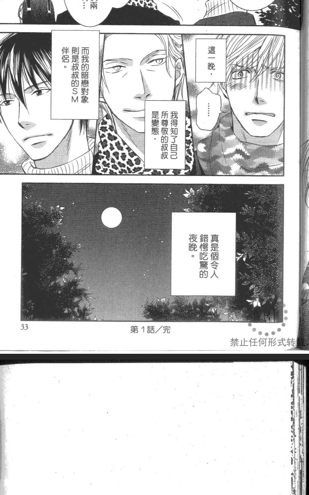 《降记号》漫画最新章节 第1卷 免费下拉式在线观看章节第【36】张图片