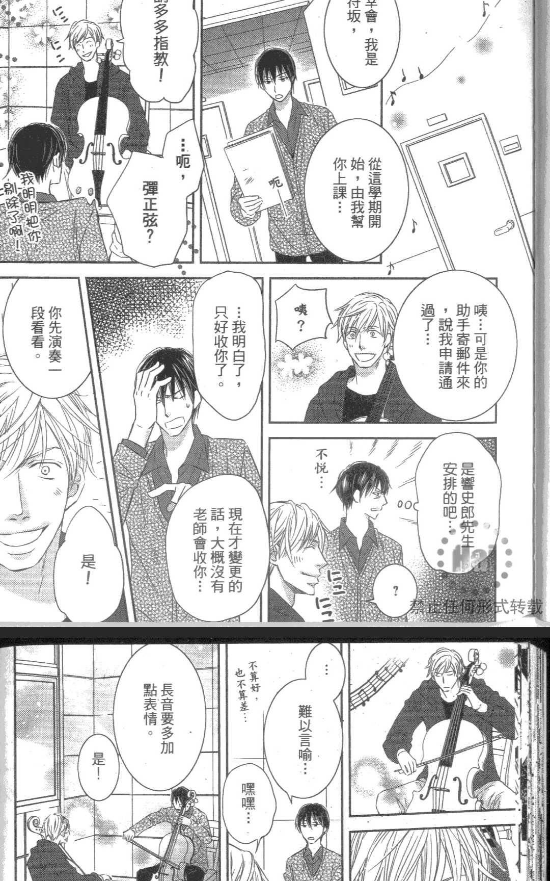 《降记号》漫画最新章节 第1卷 免费下拉式在线观看章节第【47】张图片