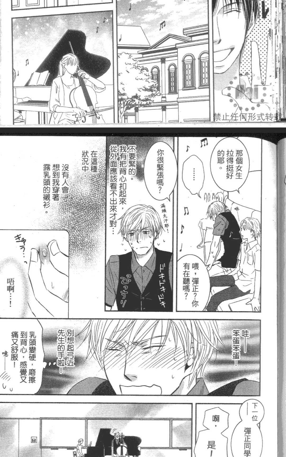 《降记号》漫画最新章节 第1卷 免费下拉式在线观看章节第【63】张图片