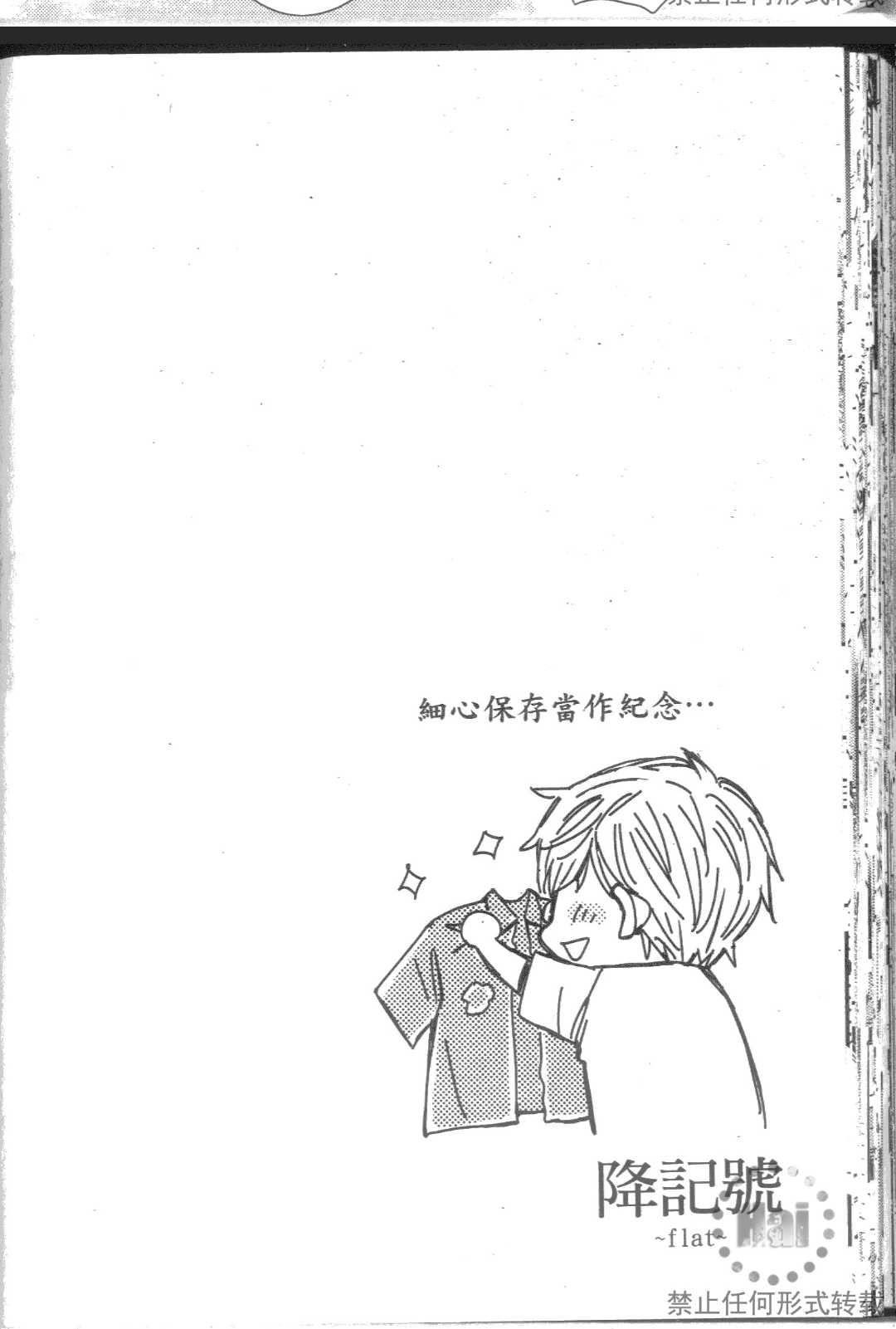 《降记号》漫画最新章节 第1卷 免费下拉式在线观看章节第【66】张图片