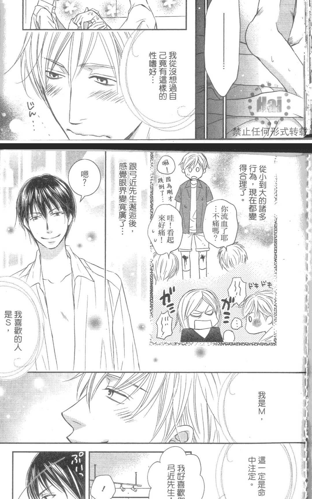 《降记号》漫画最新章节 第1卷 免费下拉式在线观看章节第【74】张图片