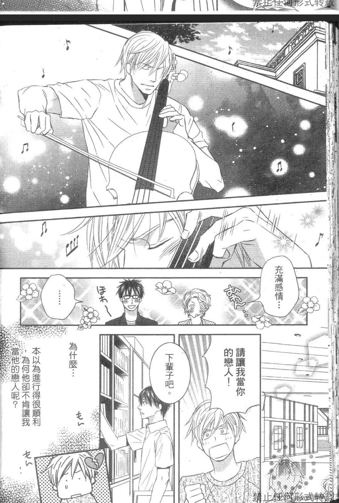 《降记号》漫画最新章节 第1卷 免费下拉式在线观看章节第【77】张图片