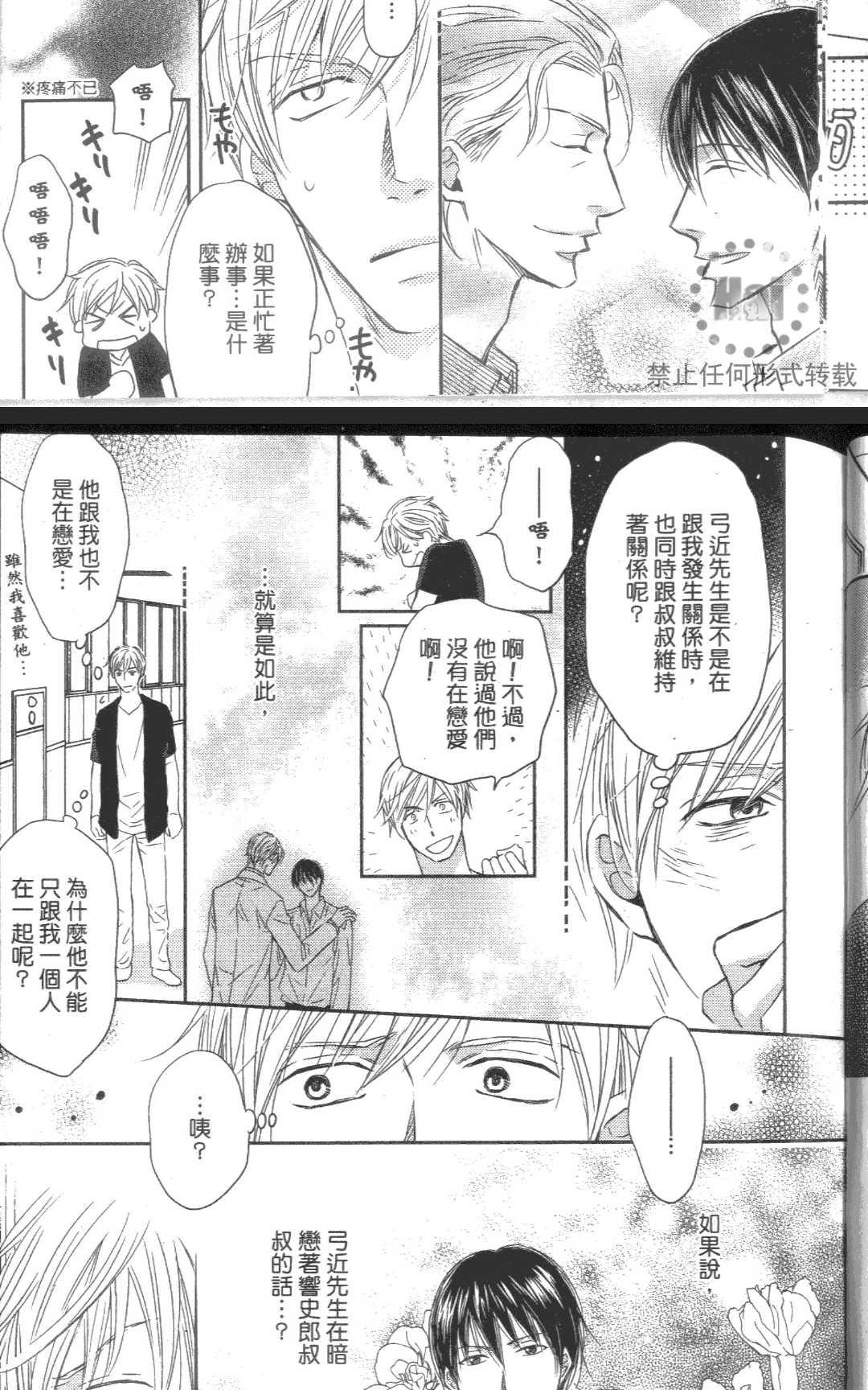 《降记号》漫画最新章节 第1卷 免费下拉式在线观看章节第【85】张图片