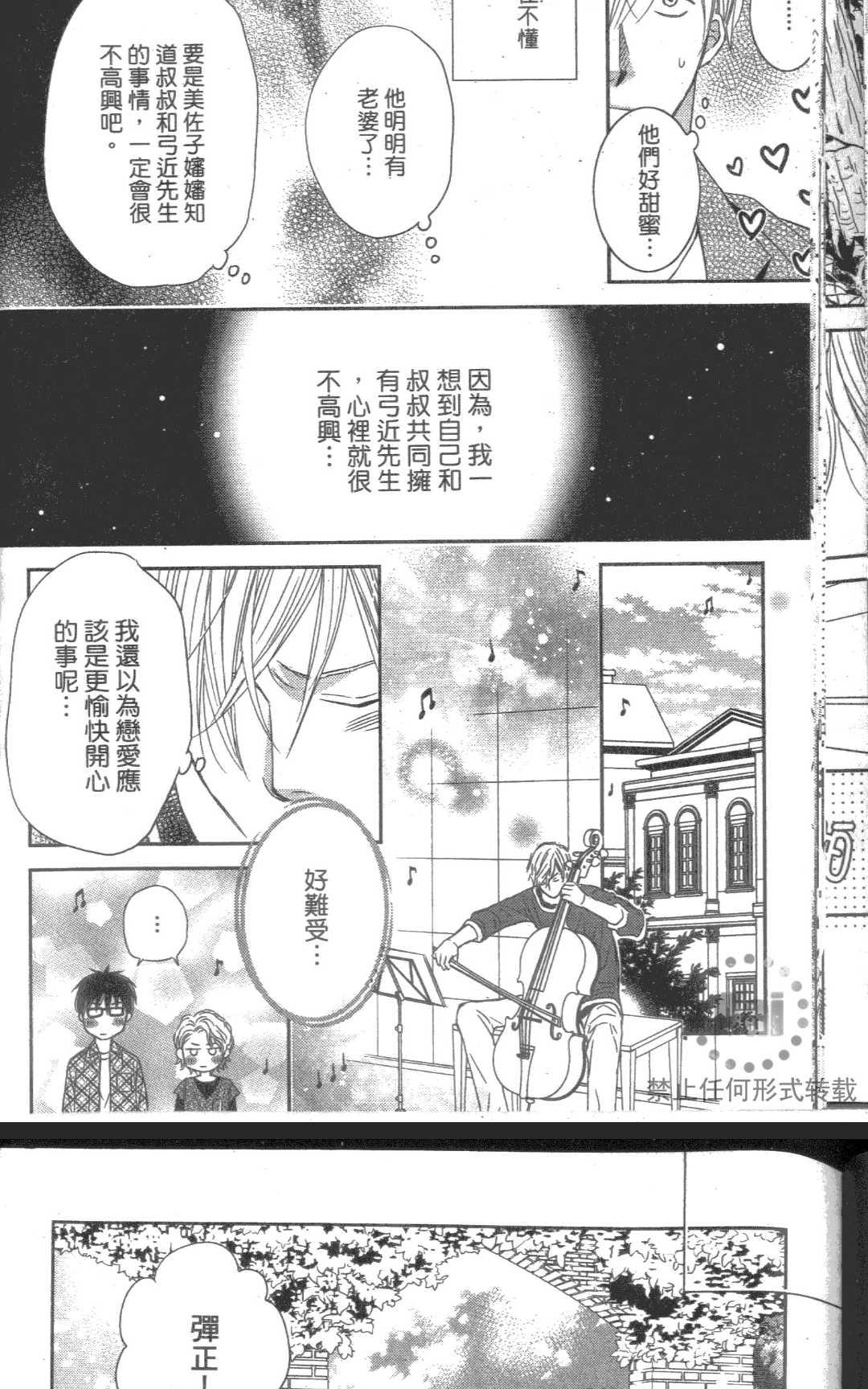 《降记号》漫画最新章节 第1卷 免费下拉式在线观看章节第【90】张图片