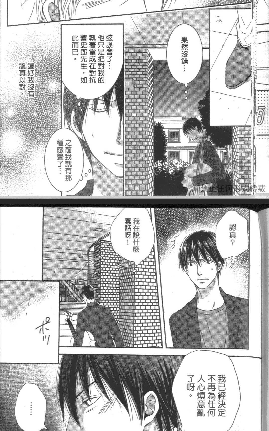 《降记号》漫画最新章节 第1卷 免费下拉式在线观看章节第【94】张图片