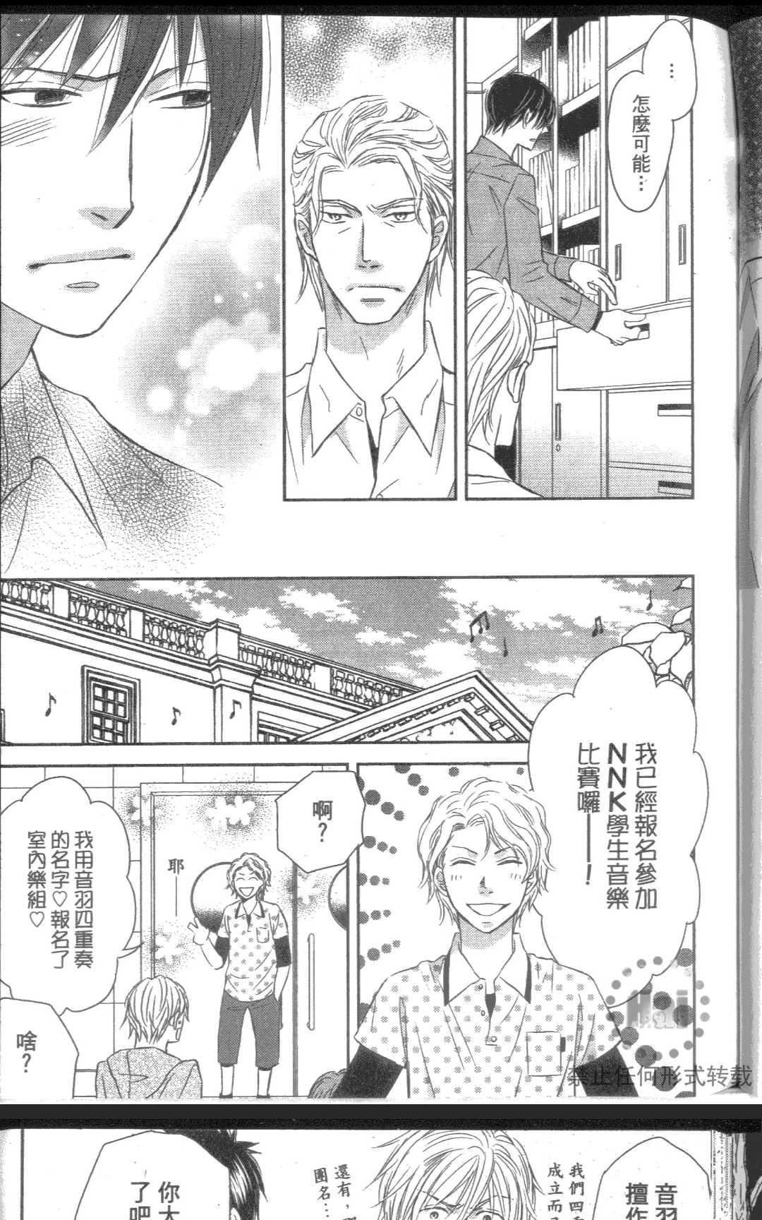 《降记号》漫画最新章节 第1卷 免费下拉式在线观看章节第【102】张图片