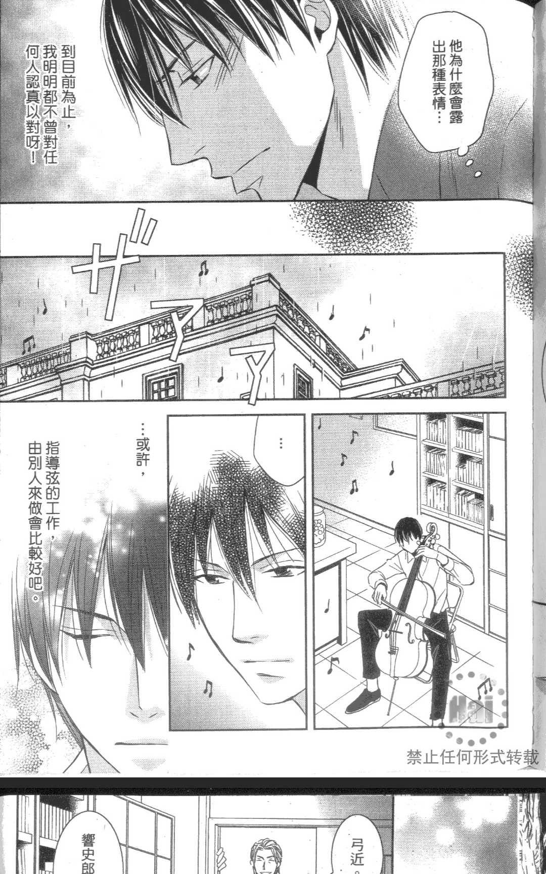 《降记号》漫画最新章节 第1卷 免费下拉式在线观看章节第【112】张图片