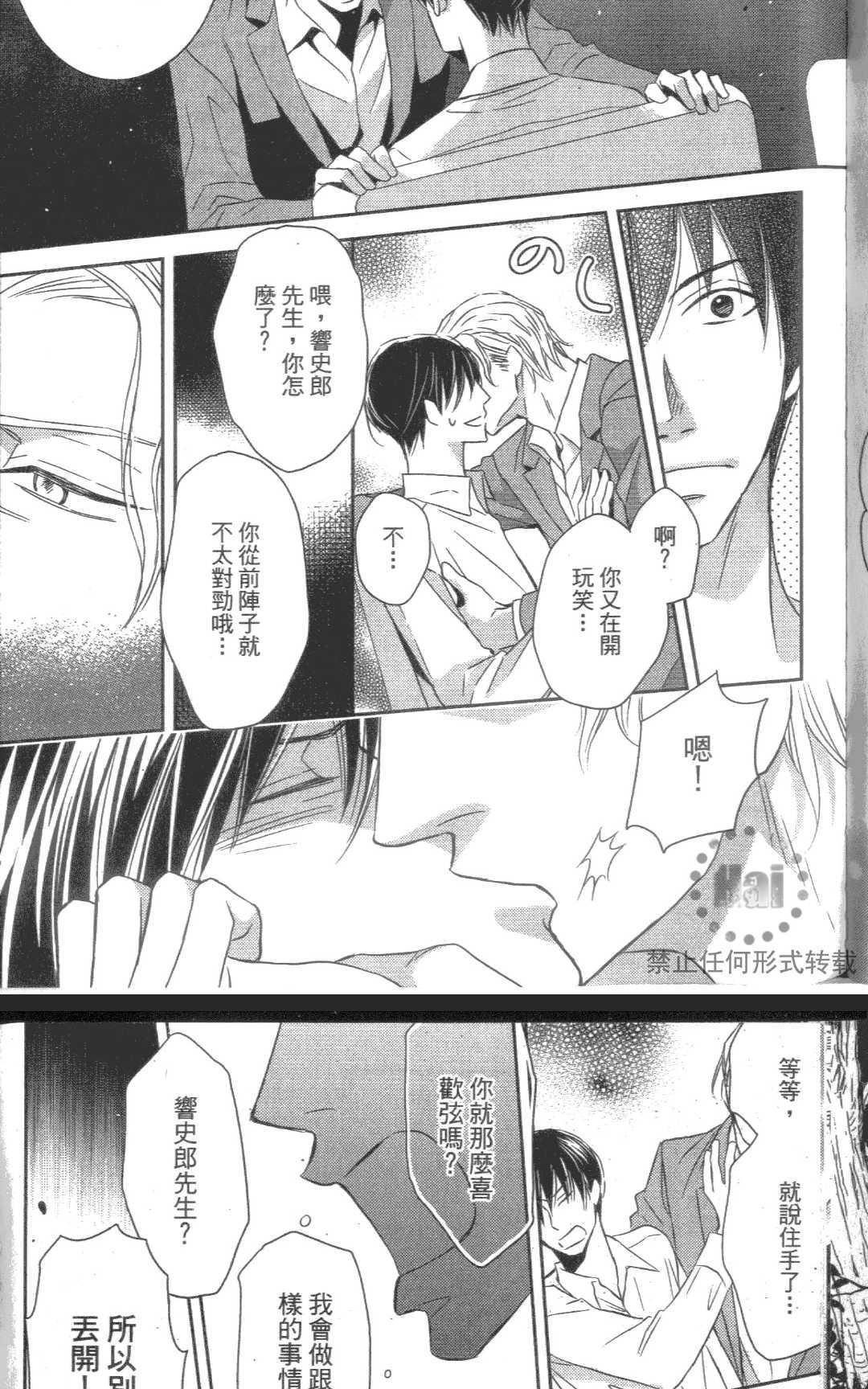 《降记号》漫画最新章节 第1卷 免费下拉式在线观看章节第【114】张图片