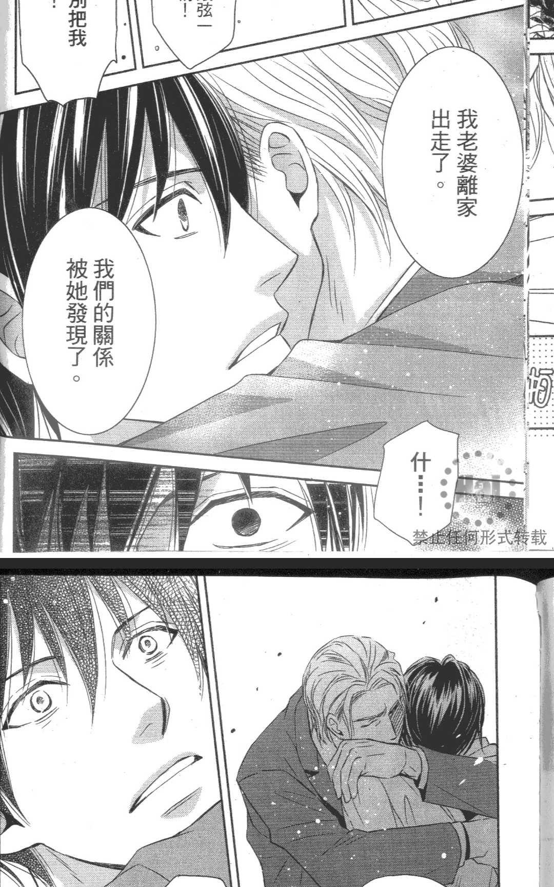 《降记号》漫画最新章节 第1卷 免费下拉式在线观看章节第【115】张图片