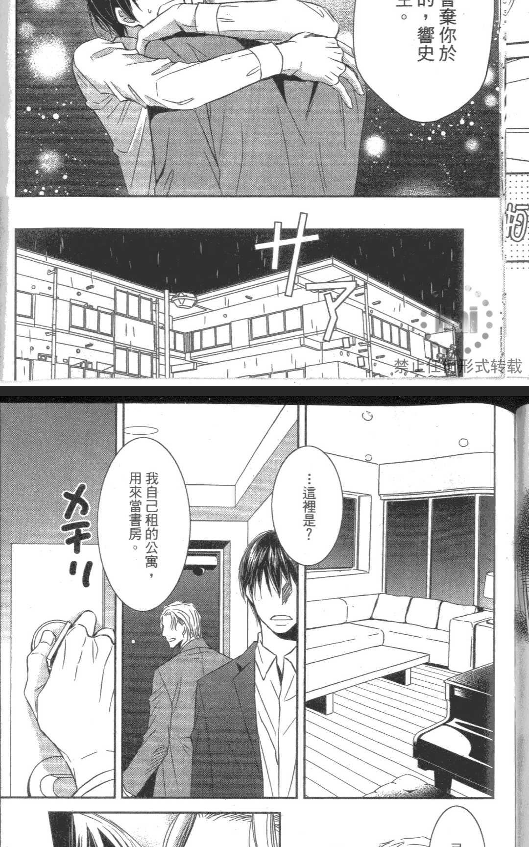 《降记号》漫画最新章节 第1卷 免费下拉式在线观看章节第【117】张图片