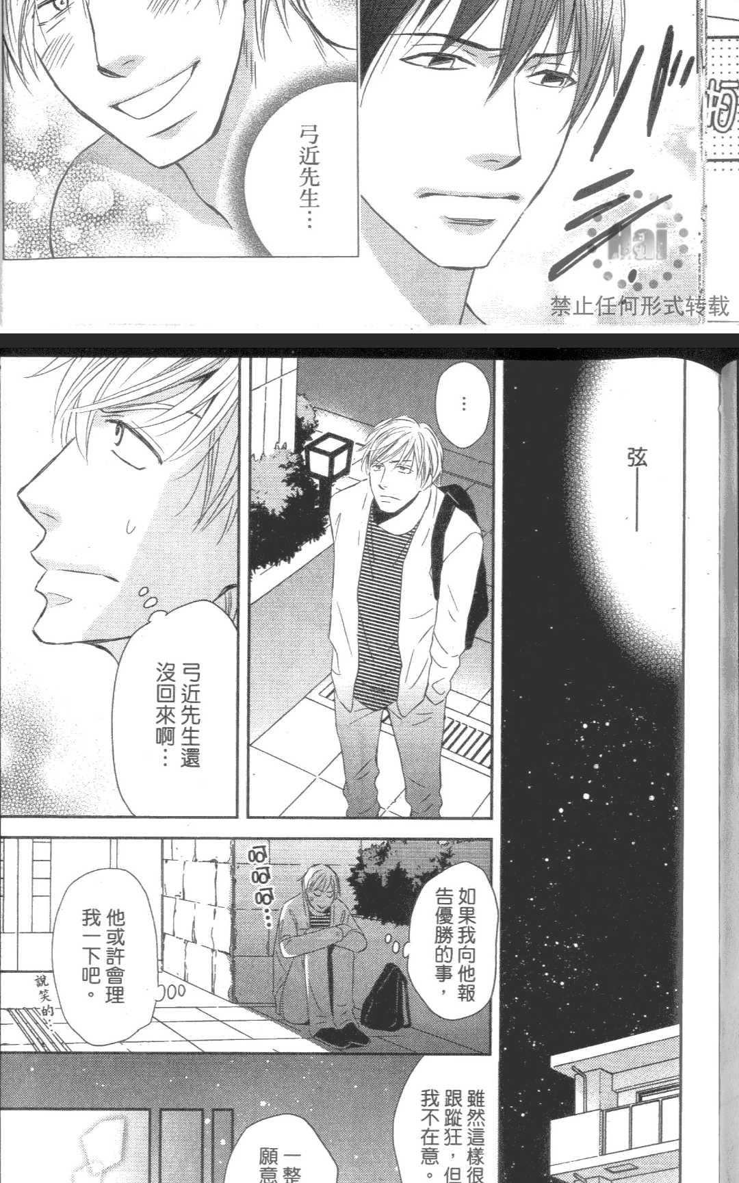 《降记号》漫画最新章节 第1卷 免费下拉式在线观看章节第【119】张图片