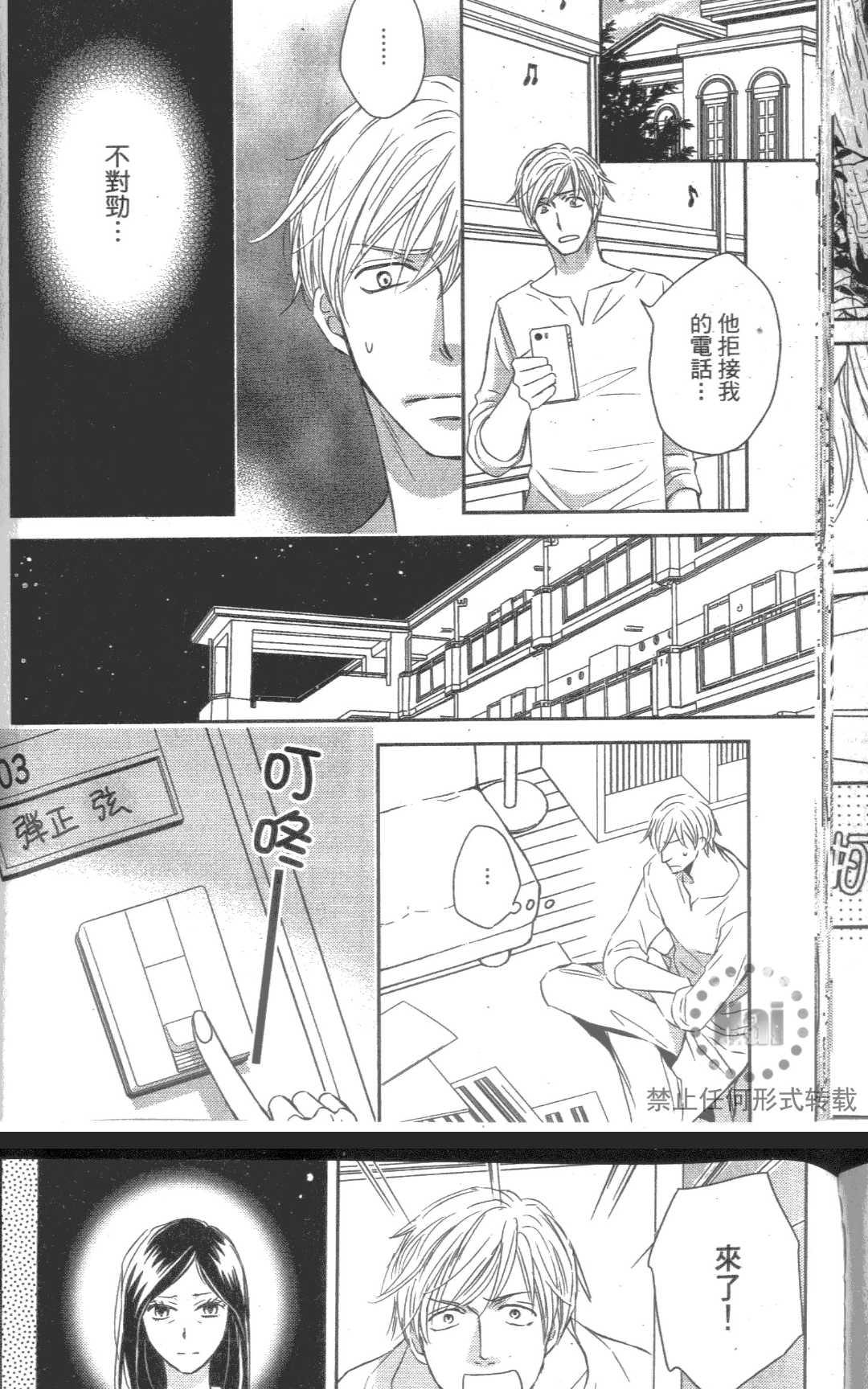 《降记号》漫画最新章节 第1卷 免费下拉式在线观看章节第【124】张图片