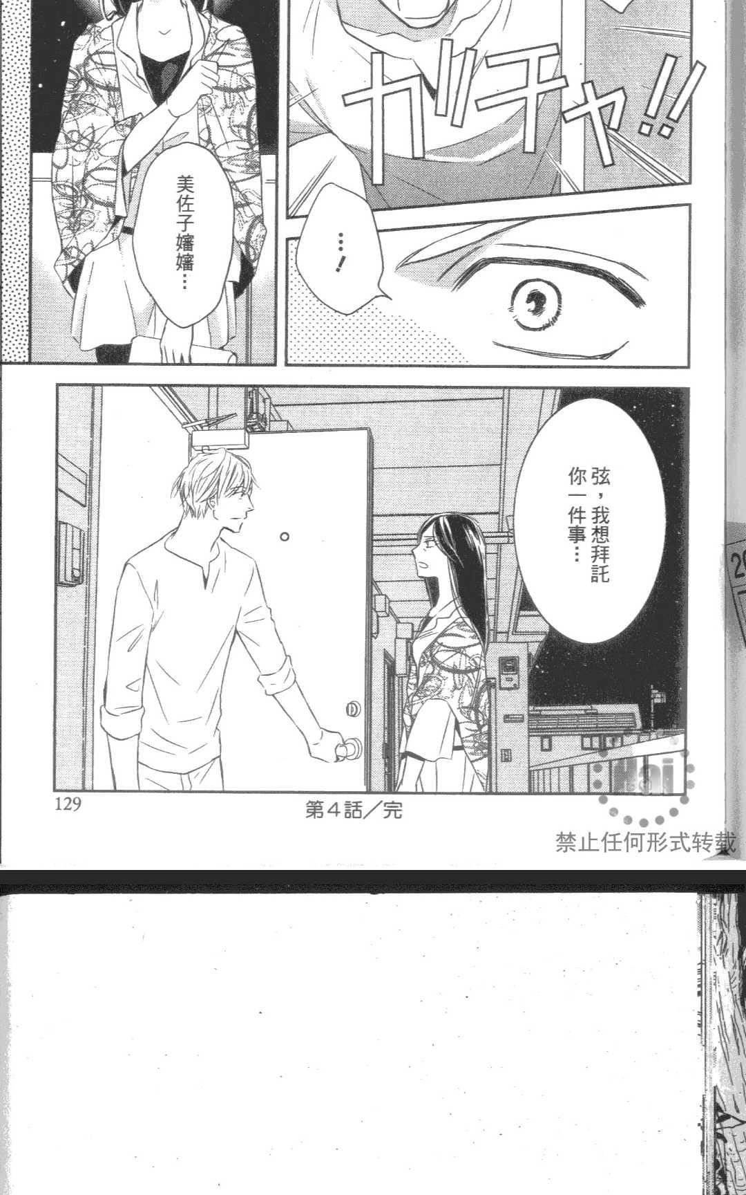 《降记号》漫画最新章节 第1卷 免费下拉式在线观看章节第【125】张图片