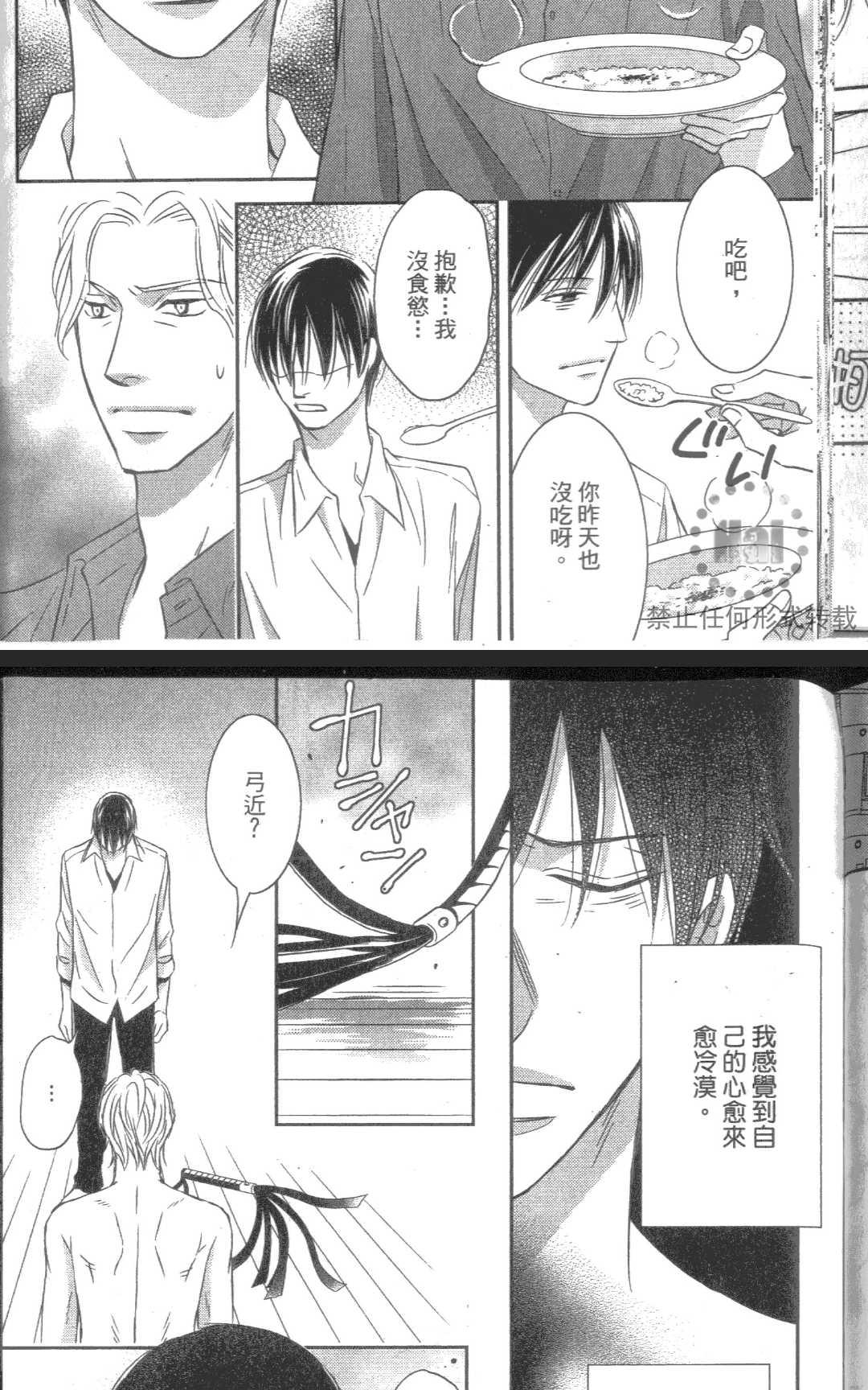 《降记号》漫画最新章节 第1卷 免费下拉式在线观看章节第【128】张图片