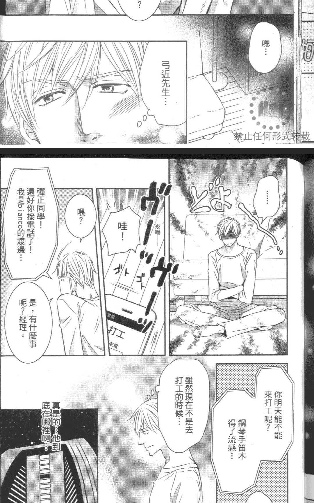 《降记号》漫画最新章节 第1卷 免费下拉式在线观看章节第【130】张图片