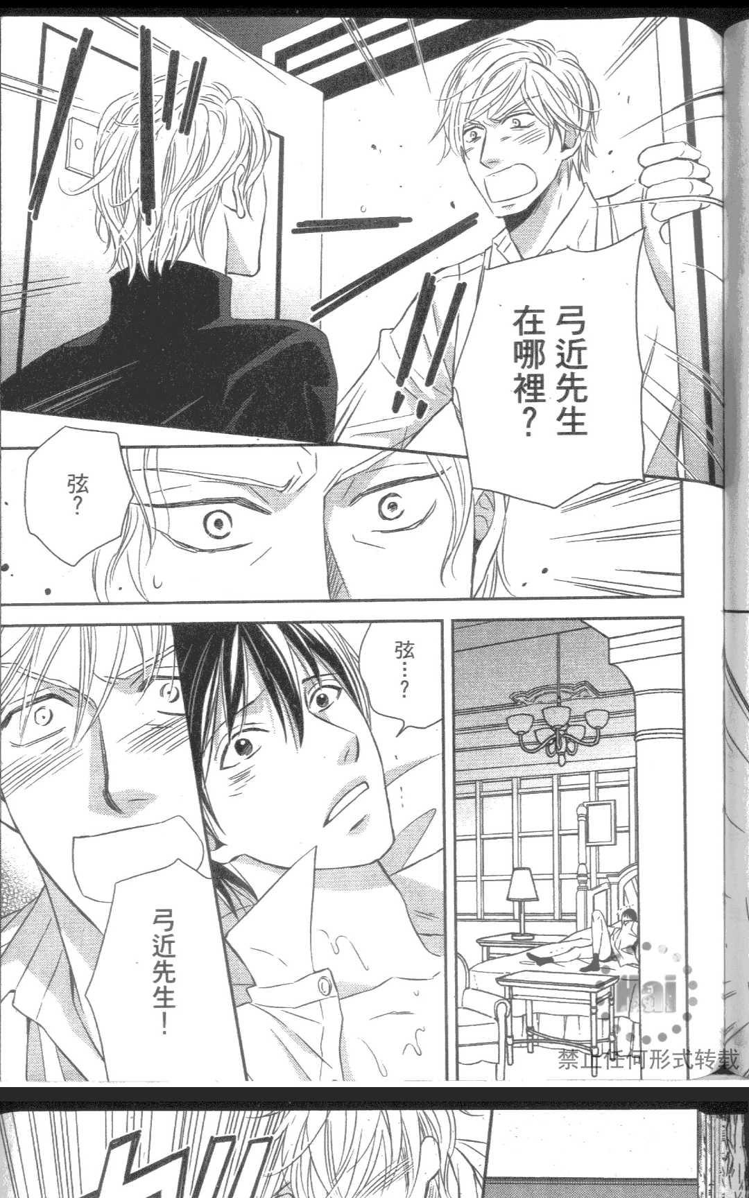 《降记号》漫画最新章节 第1卷 免费下拉式在线观看章节第【136】张图片