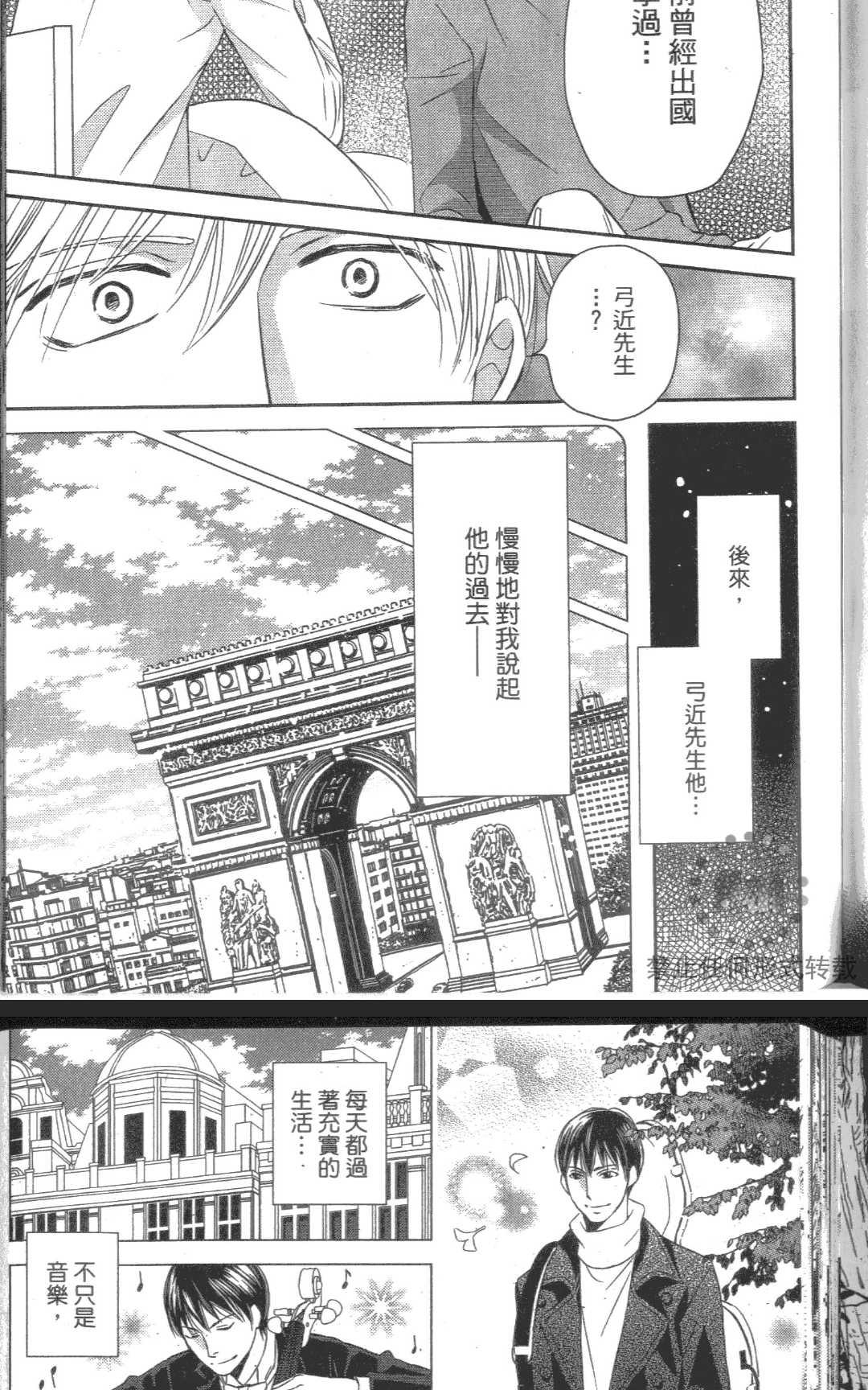 《降记号》漫画最新章节 第1卷 免费下拉式在线观看章节第【146】张图片