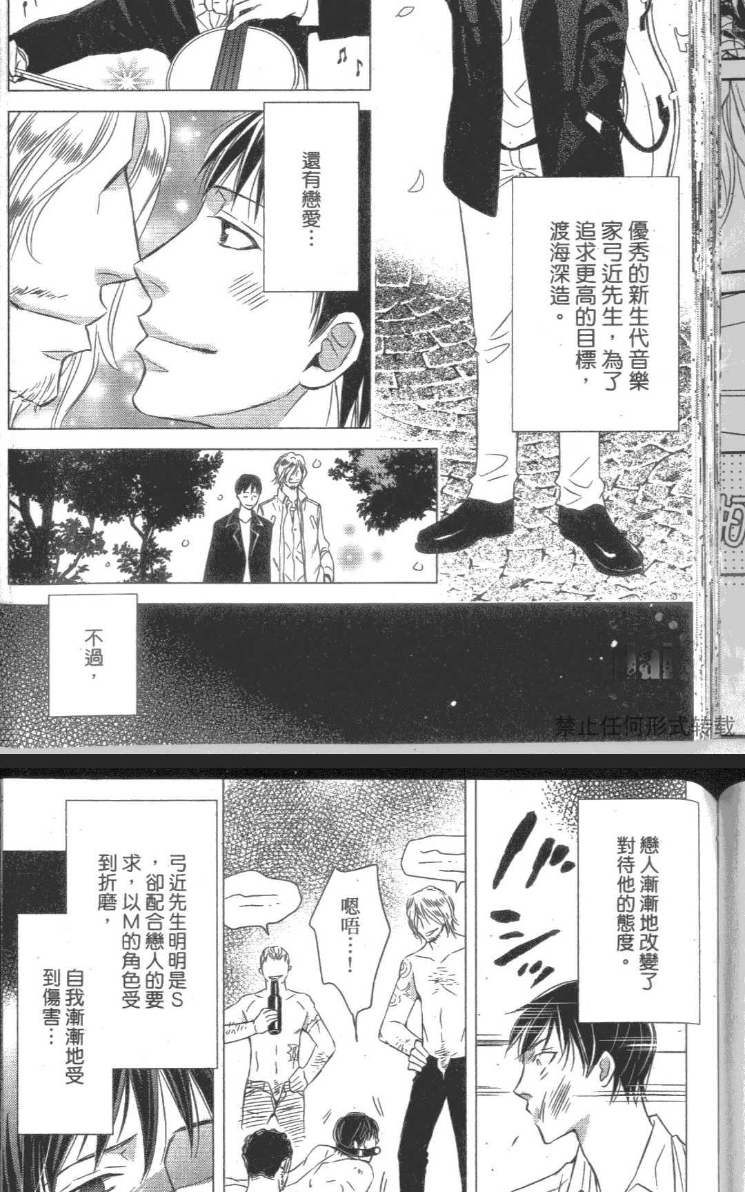 《降记号》漫画最新章节 第1卷 免费下拉式在线观看章节第【147】张图片