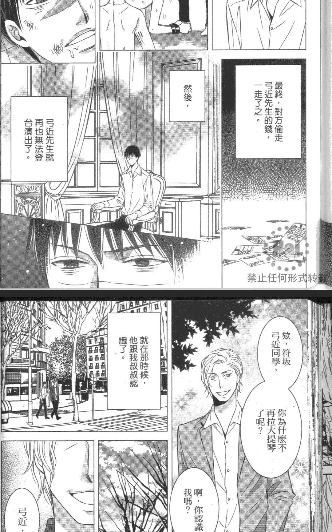 《降记号》漫画最新章节 第1卷 免费下拉式在线观看章节第【148】张图片