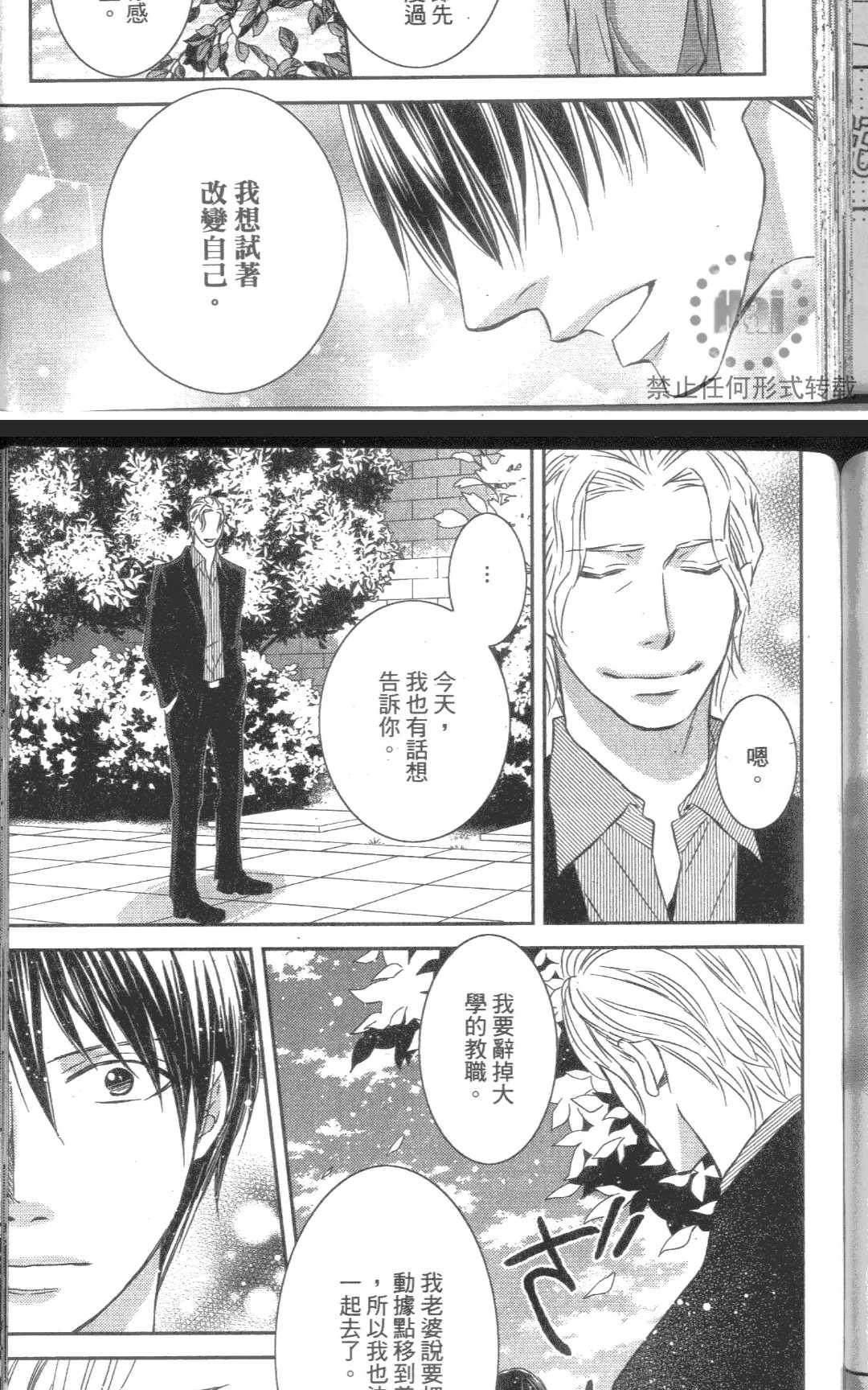 《降记号》漫画最新章节 第1卷 免费下拉式在线观看章节第【162】张图片