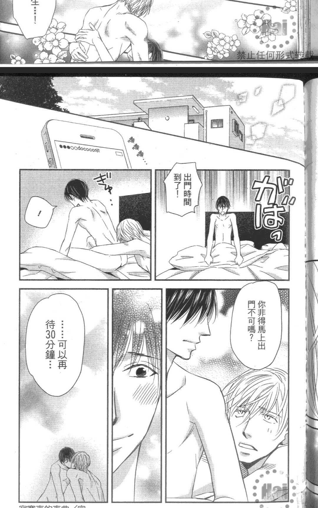 《降记号》漫画最新章节 第1卷 免费下拉式在线观看章节第【175】张图片