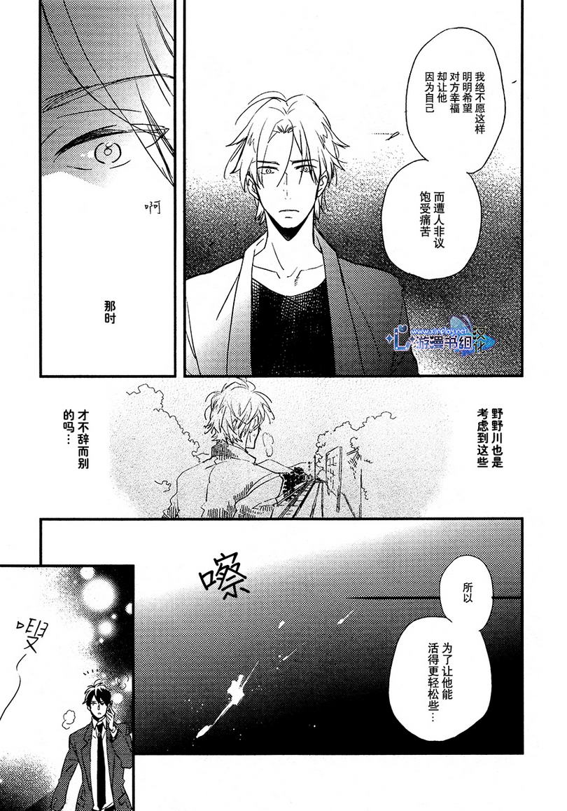 《毫无掩饰的爱恋》漫画最新章节 第2话 免费下拉式在线观看章节第【10】张图片